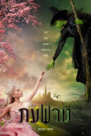 Wicked